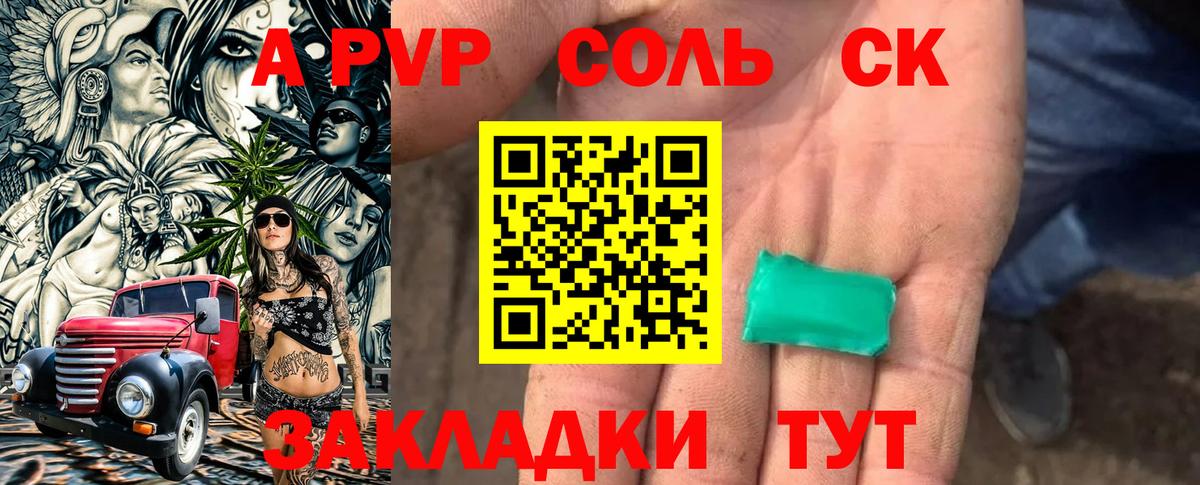 Alpha-PVP мука  Вход с VPN  Alpha-PVP кристаллы  Alpha-PVP Соль  Юрга 