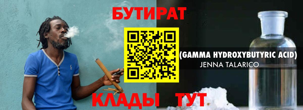 Юрга  Бутират буратино  Вход с VPN 