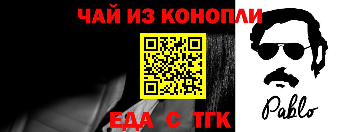 Юрга  Еда ТГК марихуана  Вход с VPN 