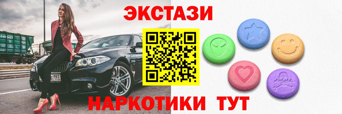 Ecstasy XTC  Экстази  закладки  ЭКСТАЗИ TESLA  Вход с VPN  Юрга 