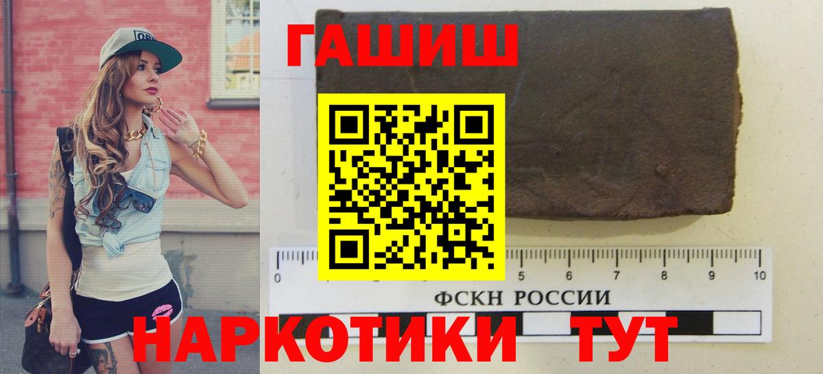 Гашиш убойный  Гашиш Изолятор  Юрга  Вход с VPN 