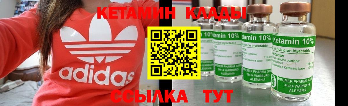 КЕТАМИН ketamine  Вход с VPN  Юрга 