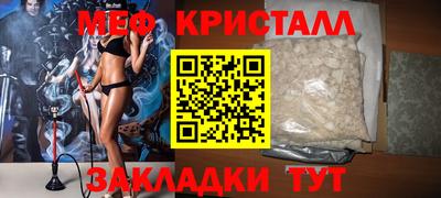 прущие крисы Краснокаменск
