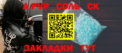 винт Краснодар