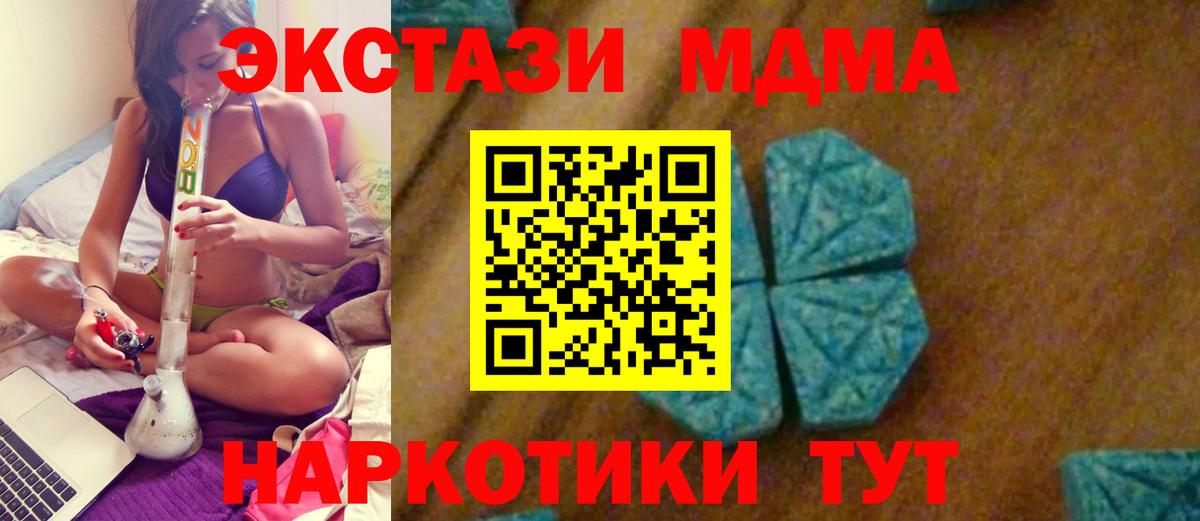 МДМА VHQ Юрга