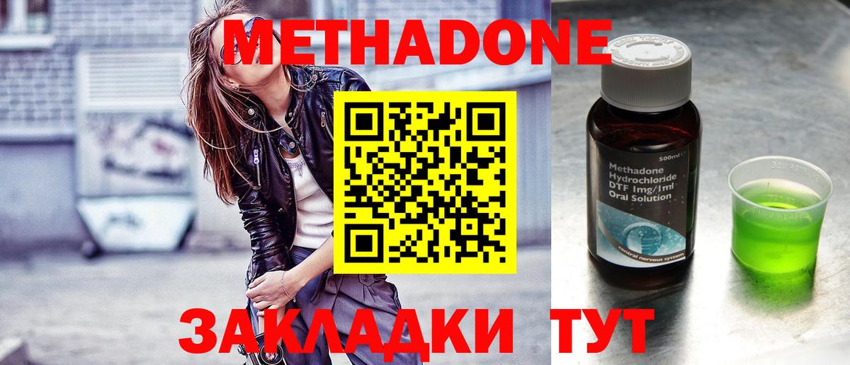 МЕТАДОН VHQ  МЕТАДОН мёд  Юрга  Вход с VPN 