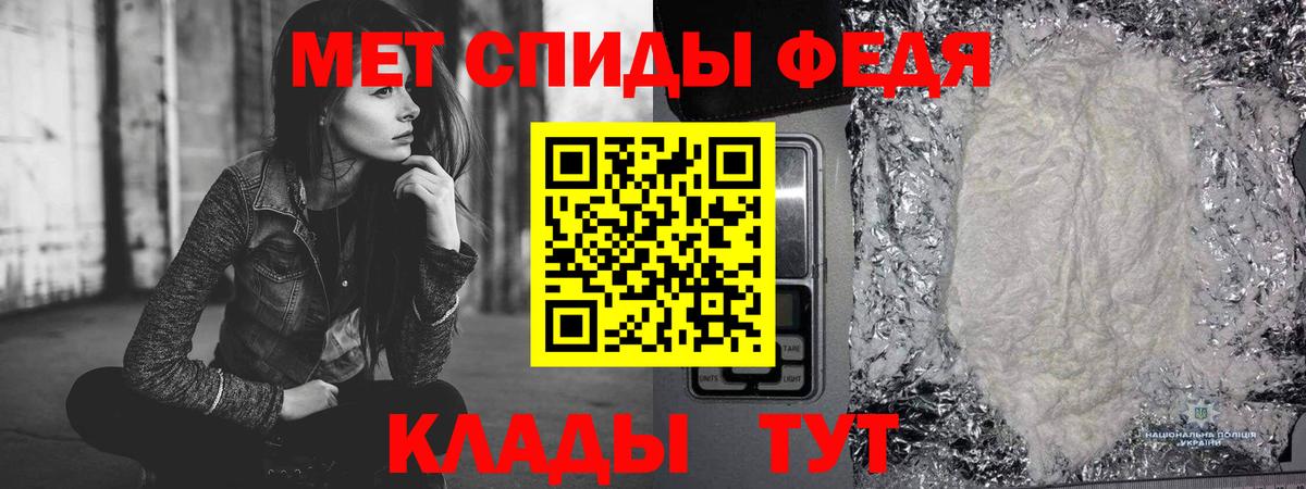 МЕТАМФЕТАМИН кристалл  Вход с VPN  Юрга  МЕТАМФЕТАМИН кристалл 