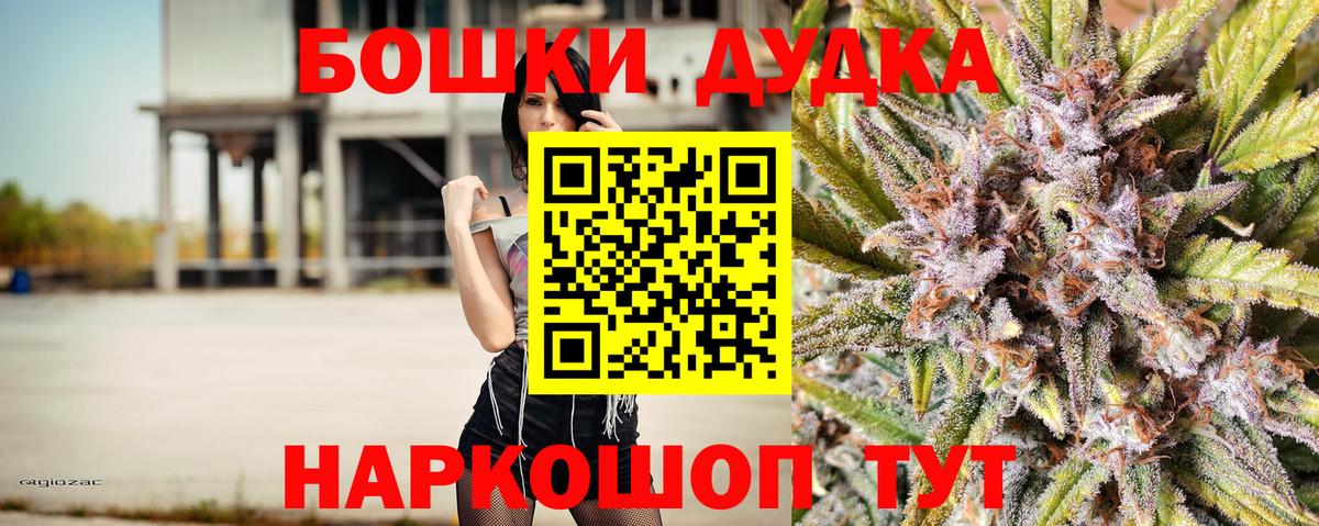 Бошки Шишки конопля  Канабис план  Вход с VPN  Юрга 